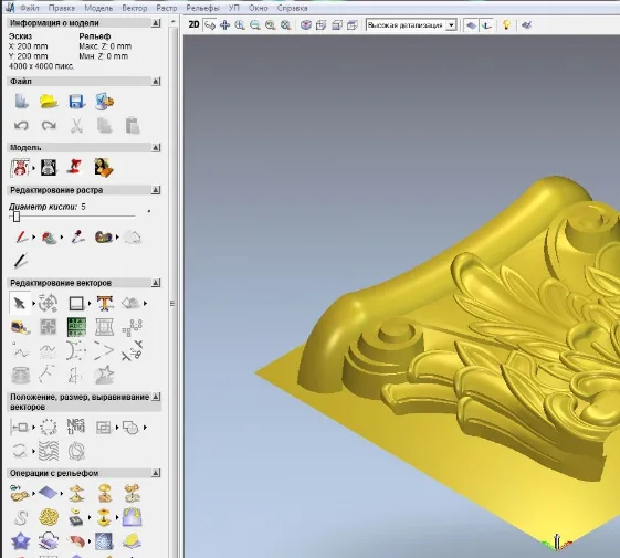 Artcam 2008 CNC Software